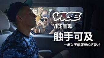 娛樂(lè)吃瓜醬紀(jì)錄片百度云,揭秘網(wǎng)絡(luò)紅人與幕后故事