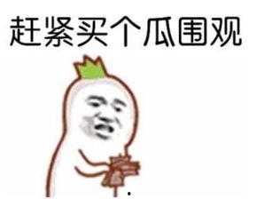 娛樂吃瓜君干了什么被罵,網(wǎng)友紛紛炮轟