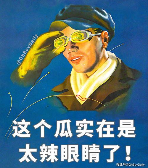 娛樂(lè)吃瓜君高情商,娛樂(lè)界的智慧解讀