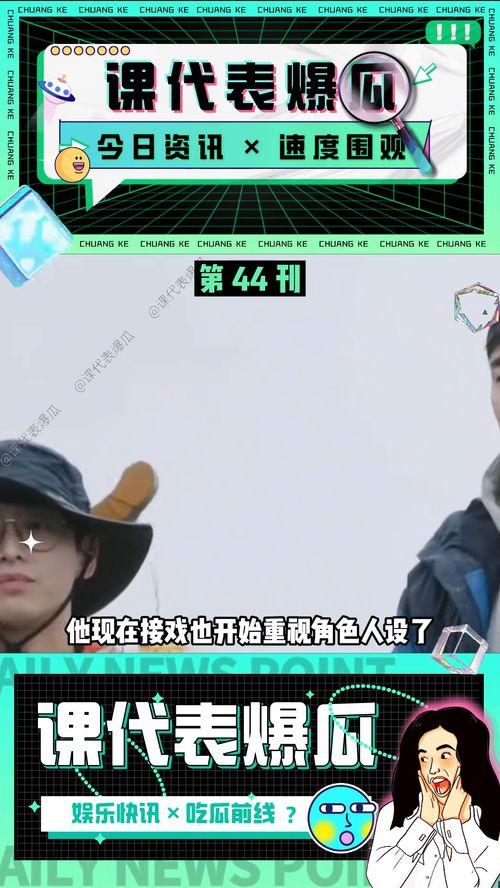 娛樂(lè)吃瓜解說(shuō)大全視頻最新,揭秘娛樂(lè)圈幕后故事